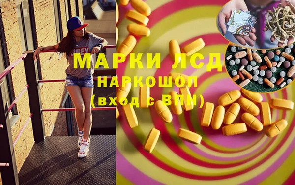 марки lsd Абаза
