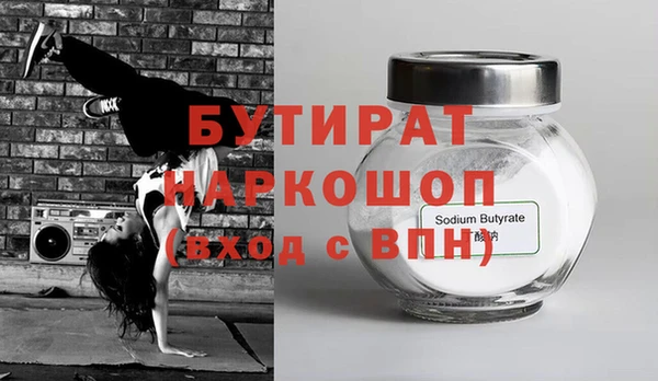 бутират Абинск