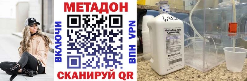 Метадон methadone закладки Алексеевка